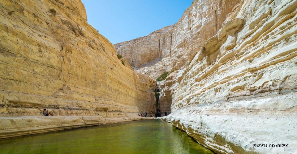 גן לאומי עין עבדת