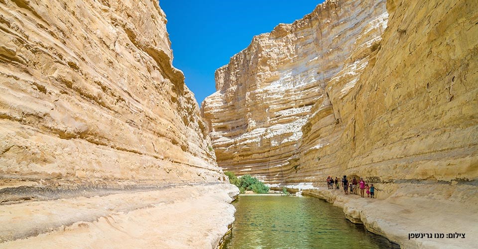 גן לאומי עין עבדת