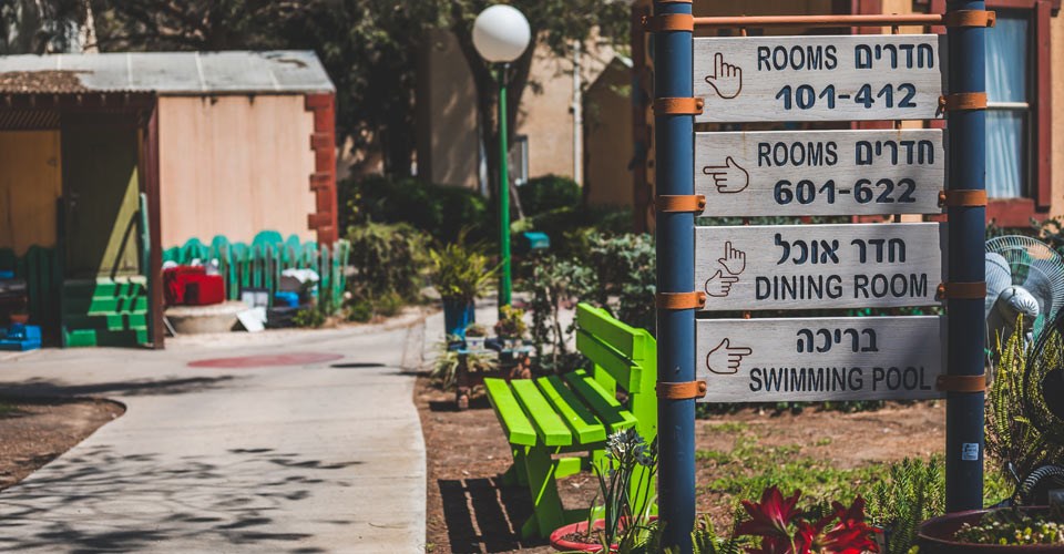 שטחים ציבוריים